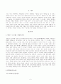 [방송통신대학교 2021학년도 2학기 기말시험]심리학에게묻다(공통)(외상후스트레스장애, 박살난가정이론,정서처리이론,스트레스반응이론,외상후성장,노출요법) 2페이지