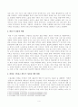 [방송통신대학교 2021학년도 2학기 기말시험]심리학에게묻다(공통)(외상후스트레스장애, 박살난가정이론,정서처리이론,스트레스반응이론,외상후성장,노출요법) 4페이지