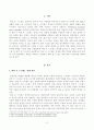 [방송통신대학교 2021학년도 2학기 기말시험]심리학에게묻다(공통)(외상후스트레스장애, 박살난가정이론,정서처리이론,스트레스반응이론,외상후성장,의도적노출,자기노출) 2페이지