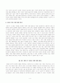 [방송통신대학교 2021학년도 2학기 기말시험]심리학에게묻다(공통)(외상후스트레스장애, 박살난가정이론,정서처리이론,스트레스반응이론,외상후성장,의도적노출,자기노출) 4페이지