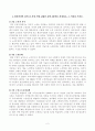 [방송통신대학교 2021학년도 2학기 기말시험]노인복지론(공통)(치매돌봄,의료적모델,사회적모델,사람중심케어모델,잔여적노인복지실천,제도적노인복지실천,3강,4강,7강) 2페이지