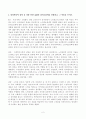 [방송통신대학교 2021학년도 2학기 기말시험]노인복지론(공통)(치매돌봄,의료적모델,사회적모델,사람중심케어모델,잔여적노인복지실천,제도적노인복지실천) 2페이지