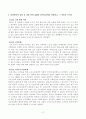 [방송통신대학교 2021학년도 2학기 기말시험]노인복지론(공통)(노인복지실천,제도적실천,잔여적실천,사람중심케어모델,의료적모델,치매돌봄,사회적모델) 2페이지