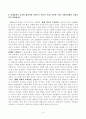 [방송통신대학교 2021학년도 2학기 기말시험]노인복지론(공통)(노인복지실천,제도적실천,잔여적실천,사람중심케어모델,의료적모델,치매돌봄,사회적모델) 3페이지