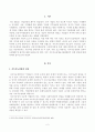 [방송통신대학교 2021학년도 2학기 기말시험]경영학특강(공통)(사회가치경영,공유가치창출경영,ESG경영,지속가능경영) 2페이지
