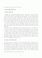 [방송통신대학교 2021학년도 2학기 기말시험]경영학특강(공통)(사회가치경영,공유가치창출경영,ESG경영,지속가능경영) 4페이지