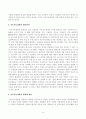 [방송통신대학교 2021학년도 2학기 기말시험]경영학특강(공통)(사회가치경영,공유가치창출경영,ESG경영,지속가능경영,지속가능경영개념,지속가능경영중요성) 4페이지