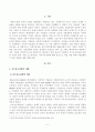 [방송통신대학교 2021학년도 2학기 기말시험]경영학특강(공통)(사회가치경영,공유가치창출경영,ESG경영,지속가능경영,지속가능경영개념,지속가능경영의이해) 2페이지