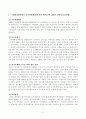 [방송통신대학교 2021학년도 2학기 기말시험]환경법(공통)(국제환경협약,기후변화체제,환경권의법리,공공신탁론,자율환경관리제도,환경영향평가제도) 2페이지