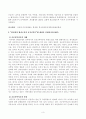 [방송통신대학교 2021학년도 2학기 기말시험]환경법(공통)(국제환경협약,기후변화체제,환경권의법리,공공신탁론,자율환경관리제도,환경영향평가제도) 3페이지