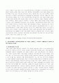 [방송통신대학교 2021학년도 2학기 기말시험]환경법(공통)(국제환경협약,기후변화체제,환경권의법리,공공신탁론,자율환경관리제도,환경영향평가제도) 4페이지