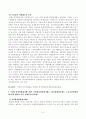 [방송통신대학교 2021학년도 2학기 기말시험]환경법(공통)(국제환경협약,기후변화체제,환경권의법리,공공신탁론,자율환경관리제도,환경영향평가제도) 5페이지