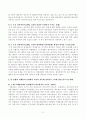 [방송통신대학교 2021학년도 2학기 기말시험]사례관리론(공통)(사례관리,클라이언트,임파워먼트,역량강화,민관협력,민간기관,공공기관) 2페이지