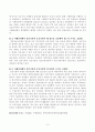 [방송통신대학교 2021학년도 2학기 기말시험]사례관리론(공통)(사례관리,클라이언트,임파워먼트,역량강화,민관협력,민간기관,공공기관) 3페이지