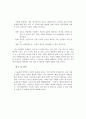 4차산업혁명 5페이지