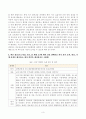 [방송통신대학교 2021학년도 2학기 기말시험]보건의사소통(공통)(보건의사소통구성요소,효과적인의사소통기법,환자중심의사소통,백신접종,건강캠페인,매스미디어,배양효과,헬스리터러시) 3페이지