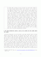 [방송통신대학교 2021학년도 2학기 기말시험]보건의사소통(공통)(보건의사소통구성요소,효과적인의사소통기법,환자중심의사소통,백신접종,건강캠페인,매스미디어,배양효과,헬스리터러시) 4페이지