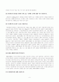 [방송통신대학교 2021학년도 2학기 기말시험]임상영양학(공통)(위염,이소니아지드,케론식,에리트로포이에틴,가슴앓이,우유알레르기,유동식,지단백질,CKDMBD) 3페이지