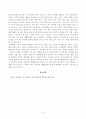 [방송통신대학교 2021학년도 2학기 기말시험]임상영양학(공통)(위염,이소니아지드,케론식,에리트로포이에틴,가슴앓이,우유알레르기,유동식,지단백질,CKDMBD) 5페이지