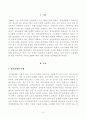 [방송통신대학교 2021학년도 2학기 기말시험]장애인상담과교육(공통)(청각장애인,청각장애인지원프로그램,장애인평생교육,청음복지관) 2페이지