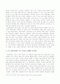 [방송통신대학교 2021학년도 2학기 기말시험]장애인상담과교육(공통)(청각장애인,청각장애인지원프로그램,장애인평생교육,청음복지관) 4페이지
