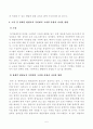 [방송통신대학교 2021학년도 2학기 기말시험]장애인상담과교육(공통)(청각장애인,청각장애인지원프로그램,장애인평생교육,청음복지관) 5페이지
