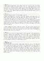 자기소개서 사회경험 지원동기 20종 6페이지