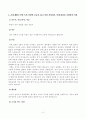 [방송통신대학교 2021학년도 2학기 기말시험]전통사회와생활문화(공통)(민장속의다양한모습,민장,교육과가거,관료와양반의삶) 2페이지
