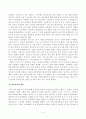 [방송통신대학교 2021학년도 2학기 기말시험]전통사회와생활문화(공통)(민장속의다양한모습,민장,교육과가거,관료와양반의삶) 4페이지