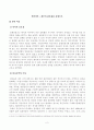 [방송통신대학교 2021학년도 2학기 기말시험]역사의현장을찾아서(공통)( 답사를 진행하기 어려울 경우 교재에서 소개한 지역을 살펴볼 수 있는 답사지 만들기) 2페이지