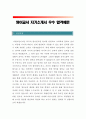 [영어교사자기소개서] 영어교사 자기소개서 합격예문 + [교사 면접기출문제]_영어교사 자소서 합격샘플_영어교원 기간제교사 합격 자기소개서 샘플_교사합격자소서샘플 2페이지