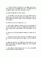 대학사용법 독후감 - 대학사용법 줄거리 소개와 이책에서 얻은 교훈 및 대학사용법 읽고나서 느낀점 4페이지
