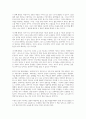 알랭드 보통  요약&감상_불안의 원인과 해결방법 6페이지