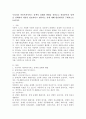 우리나라 아동복지서비스 정책의 실태와 현황을 살펴보고 관심분야의 정책을 선택하여 개선이 필요하다고 생각되는 것에 대해 방안제시를 구체적으로 논하시오. 2페이지