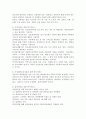 우리나라 아동복지서비스 정책의 실태와 현황을 살펴보고 관심분야의 정책을 선택하여 개선이 필요하다고 생각되는 것에 대해 방안제시를 구체적으로 논하시오. 4페이지