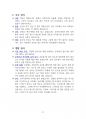 서울 임용 시험 합격 - 보건 8페이지