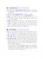 서울 임용 시험 합격 - 보건 9페이지