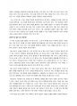 [독후감]돈의속성 3페이지