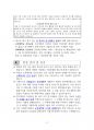 보건교사의 대학원 가기! 4페이지