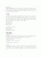 [여성간호학실습] 정상분만 문헌고찰 4페이지