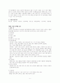 [여성간호학실습] 정상분만 문헌고찰 7페이지