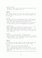 [여성간호학실습] 정상분만 문헌고찰 9페이지