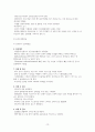 [여성간호학실습] 정상분만 문헌고찰 14페이지