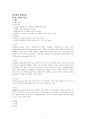 [여성건강간호학실습] 제왕절개 분만 CASE STUDY 3페이지