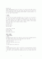 [여성건강간호학실습] 제왕절개 분만 CASE STUDY 5페이지
