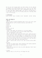 [여성건강간호학실습] 제왕절개 분만 CASE STUDY 8페이지