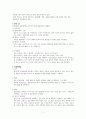 [여성건강간호학실습] 제왕절개 분만 CASE STUDY 9페이지