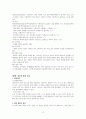 [여성건강간호학실습] 제왕절개 분만 CASE STUDY 13페이지