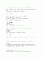 [여성건강간호학실습] 제왕절개 분만 CASE STUDY 14페이지