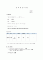 [여성건강간호학실습] 제왕절개 분만 CASE STUDY 20페이지